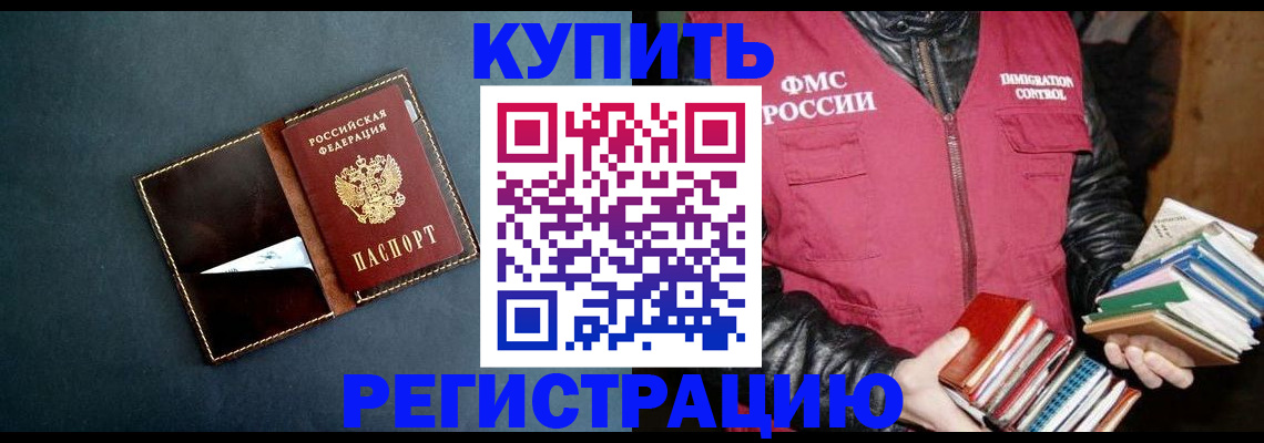 временная регистрация поиск в Черногорске