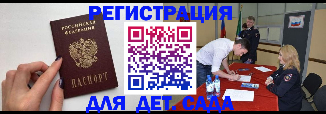 временная регистрация собственник в Черногорске