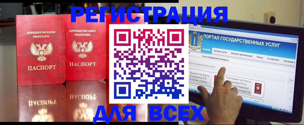 прописка паспорт в Черногорске